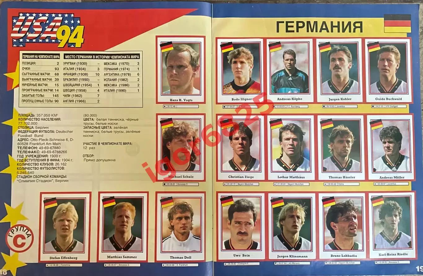 Альбом карточки Футбол Чемпионат мира 1994 США Would Cup USA 94. 100% заполнен. 4