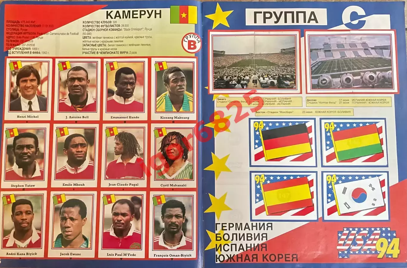 Альбом карточки Футбол Чемпионат мира 1994 США Would Cup USA 94. 100% заполнен. 5