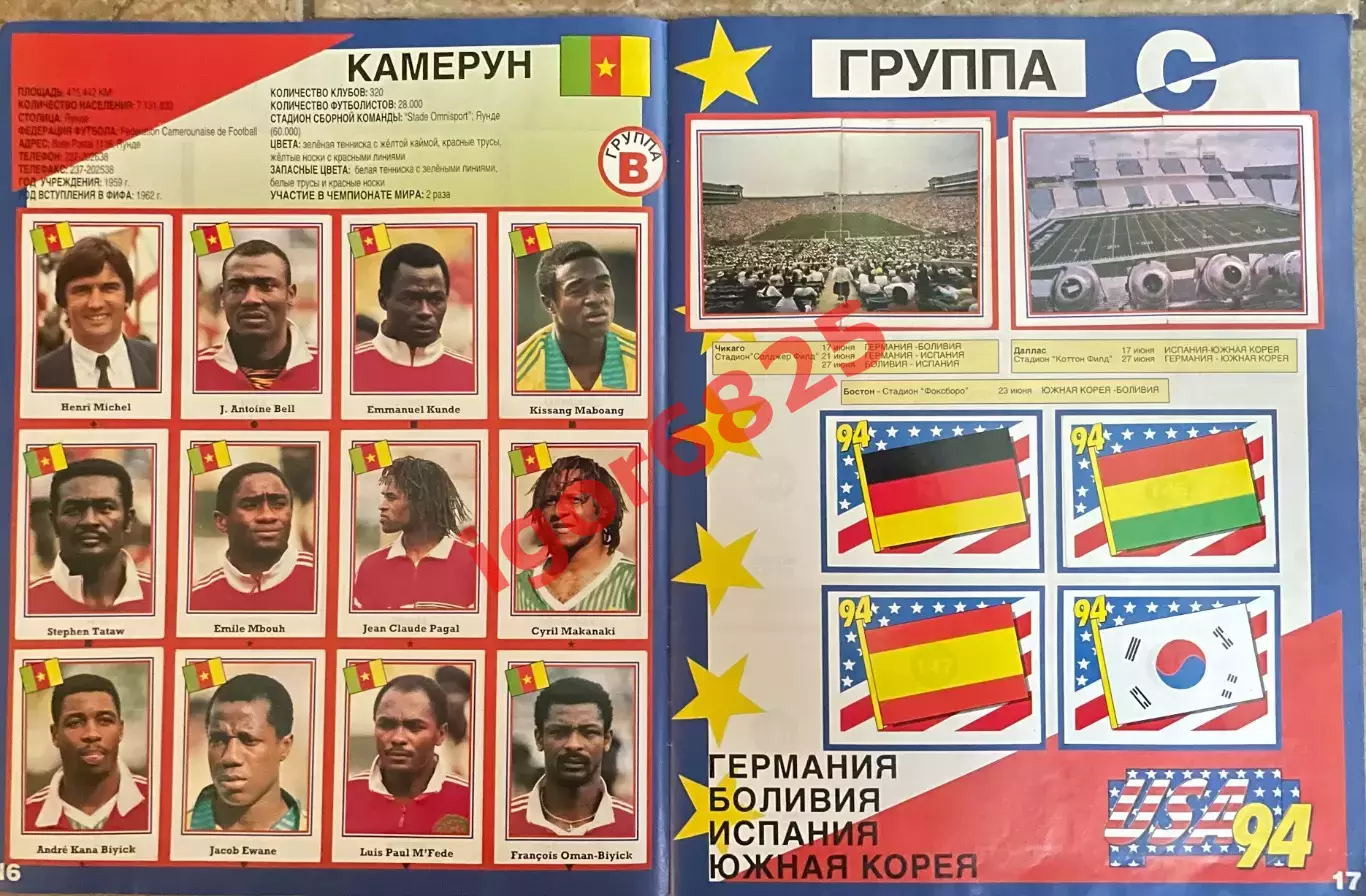 Альбом карточки Футбол Чемпионат мира 1994 США Would Cup USA 94. 100% заполнен. 6