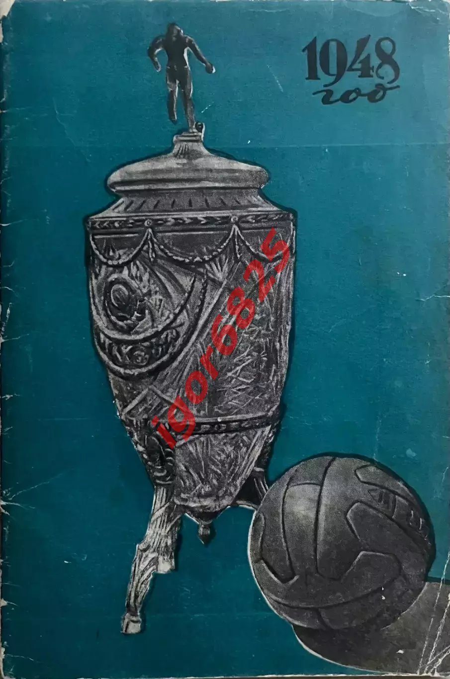 Футбольный кубок страны 1948. Издание центрального стадиона Динамо, 48 страниц.
