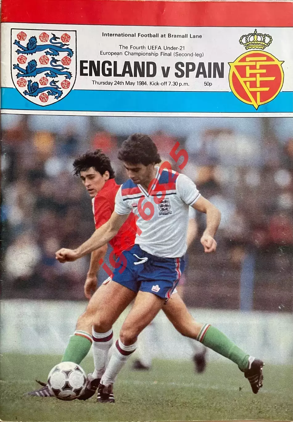 Финал. Англия - Испания 24 мая 1984 года. Чемпионат Европы U-21.