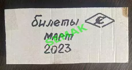 РотоР Волгоград - Спартак Москва - 07.05.2000. Билет Футбол. 2