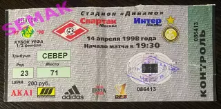 Спартак Москва - Интер/INTER Милан,Италия - 14.04.1998. Билет