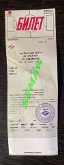 Спартак Москва - Локомотив Москва - 02.12.2018. Билет футбол