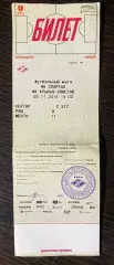 Спартак Москва - Крылья Советов Самара - 25.11.2018. Билет футбол