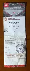 Спартак Москва - Зенит Санкт-Петербург - 27.11.2017. Билет футбол