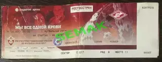 Спартак Москва - Зенит Санкт-Петербург - 16.04.2017. Билет футбол