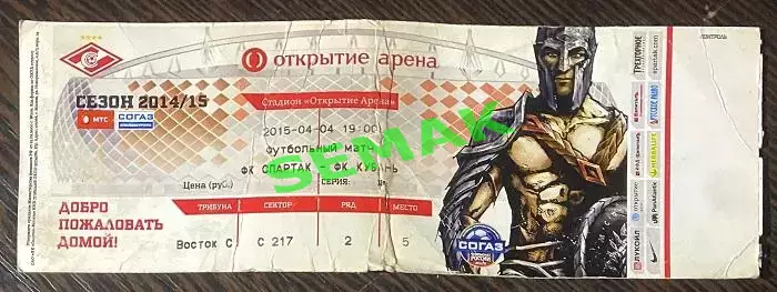 Спартак Москва - Кубань Краснодар - 04.04.2015. Билет футбол