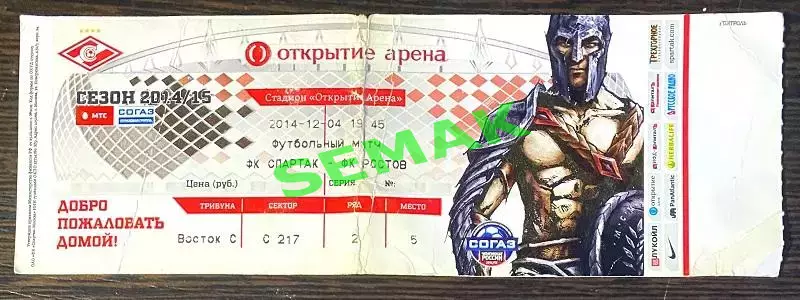 Спартак Москва - Ростов - 12.04.2014. Билет футбол