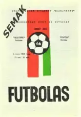 Жальгирис Вильнюс - Спартак Москва - 1983