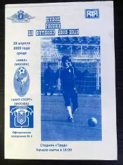 Ника - Каит-спорт Москва - 29.04.2009. Кубок