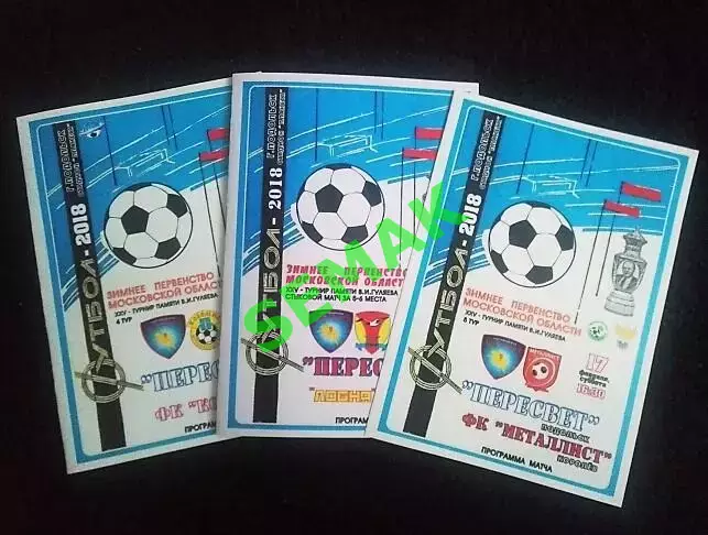 ПЕРЕСВЕТ Подольск - Коломна - 10.02.2018 Турнир Гуляева 3