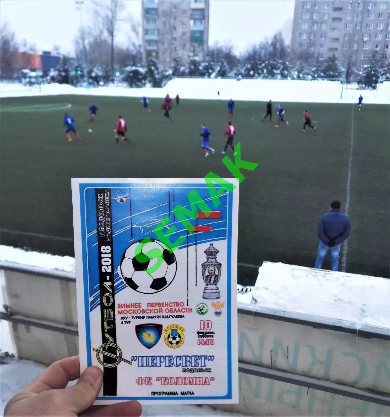 ПЕРЕСВЕТ Подольск - Коломна - 10.02.2018 Турнир Гуляева 1