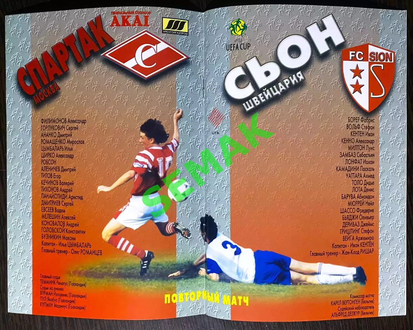 Спартак Москва - СЬОН Швейцария - 15.10.1997. FC SM 1