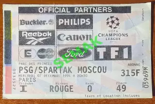 Пари-Сен-Жермен/ПСЖ/PSG Франция - СПАРТАК Москва - 07.12.1994. Билет ЛЧ.