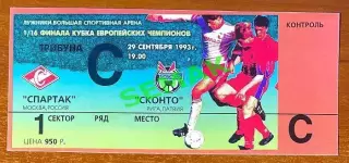 Спартак Москва - Сконто Рига - 29.09.1993. Билет КЕЧ.