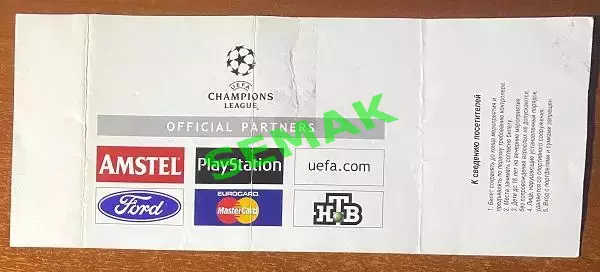 СПАРТАК Москва - Байер/BAYER Леверкузен, Германия - 12.09.2000. Билет Футбол ЛЧ 1