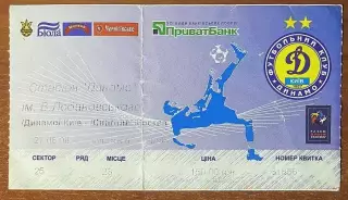 Динамо Киев - Спартак Москва - 27.08.2008. Билет футбол ЛЧ.