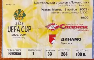 СПАРТАК Москва - Динамо Бухарест, Румыния - 06.11.2003. Билет футбол.