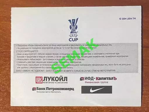 Спартак Москва - Сельта/RC CELTA Виго,Испания - 15.02.2007. Билет футбол. 1