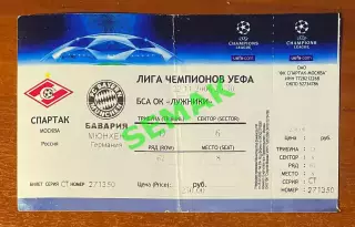 Спартак Москва - Бавария Мюнхен, Германия - 22.11.2006. Билет ЛЧ