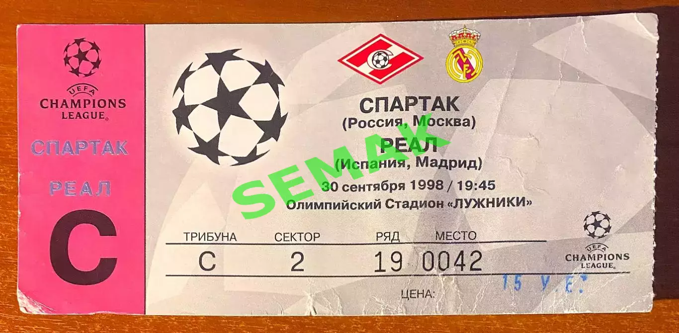 СПАРТАК Москва - Реал/REAL Мадрид, Испания - 30.09.1998. Билет ЛЧ.