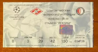 Спартак Москва - Фейеноорд/FEYENOORD Rotterdam - 18.09.2001. Билет ЛЧ футбол.