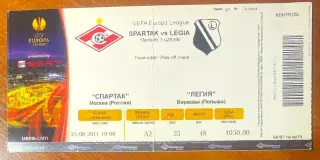 Спартак Москва - Легия/LEGIA Польша - 25.08.2011. Билет футбол ЛЕ