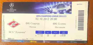 Спартак Москва - Селтик/CELTIC Шотландия - 02.10.2012. Билет футбол ЛЧ