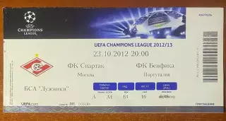 Спартак Москва - Бенфика Португалия - 23.10.2012. Билет ЛЧ футбол.