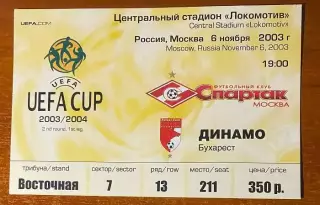 СПАРТАК Москва - Динамо Бухарест, Румыния - 06.11.2003. Билет футбол.