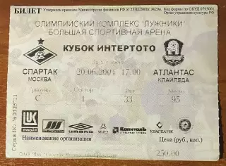 Спартак Москва - Атлантас Клайпеда - 20.06.2004. Билет Интертото.