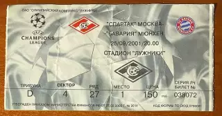 Спартак Москва - Бавария Мюнхен, Германия - 25.09.2001. Билет ЛЧ футбол