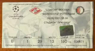Спартак Москва - Фейеноорд/FEYENOORD Rotterdam - 18.09.2001. Билет ЛЧ футбол.