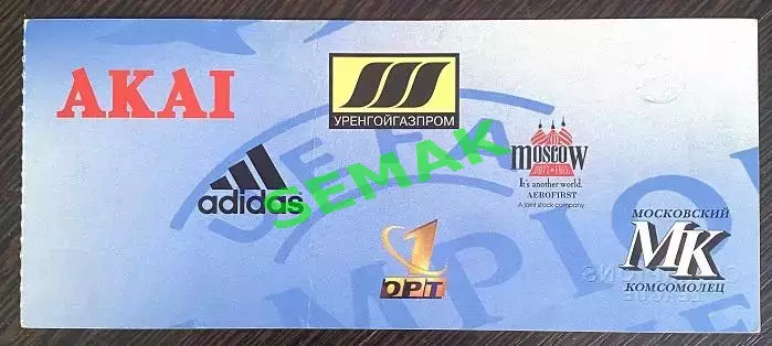 Спартак Москва - Литекс Болгария - 26.08.1998. Билет футбол ЛЧ. 1