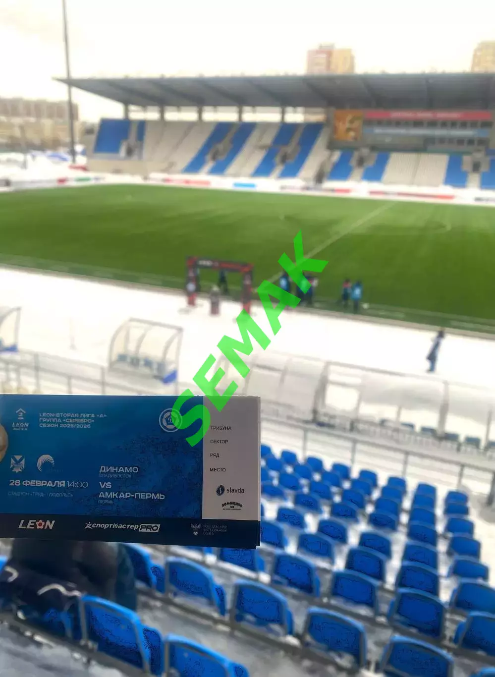 Динамо Владивосток - Амкар-Пермь - 28.02.2026. Билет Футбол 1