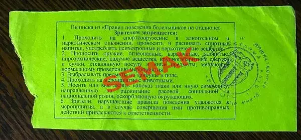 Ротор Волгоград Спартак Москва - 17.05.2003.Билет футбол. 1
