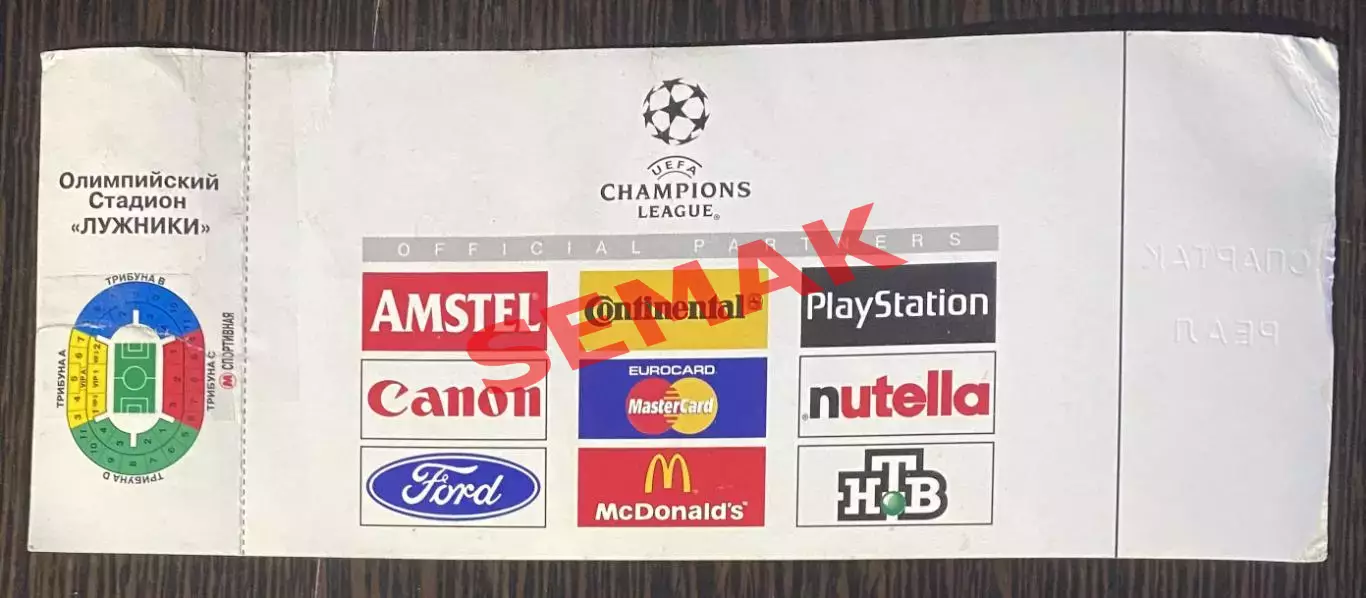 СПАРТАК Москва - Реал/REAL Мадрид, Испания - 30.09.1998. Билет 1