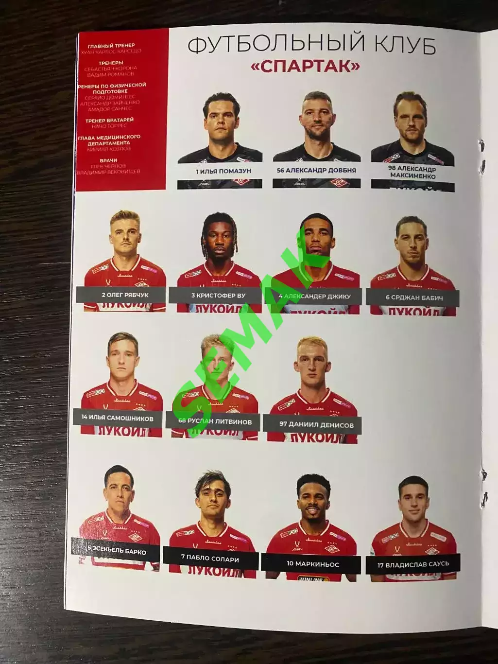 Сочи - Спартак Москва - 01.03.2026 2