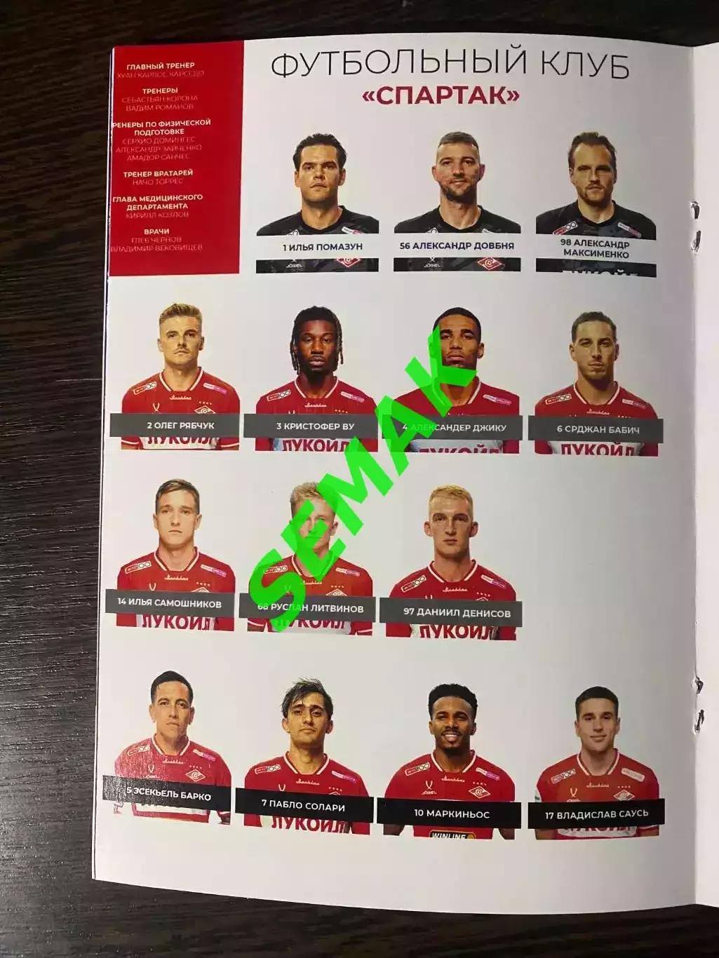 Сочи - Спартак Москва - 01.03.2026 2