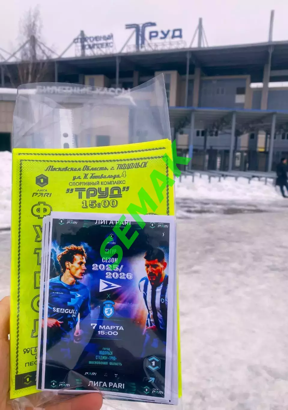 Чайка - Сокол Саратов - 07.03.2026 1