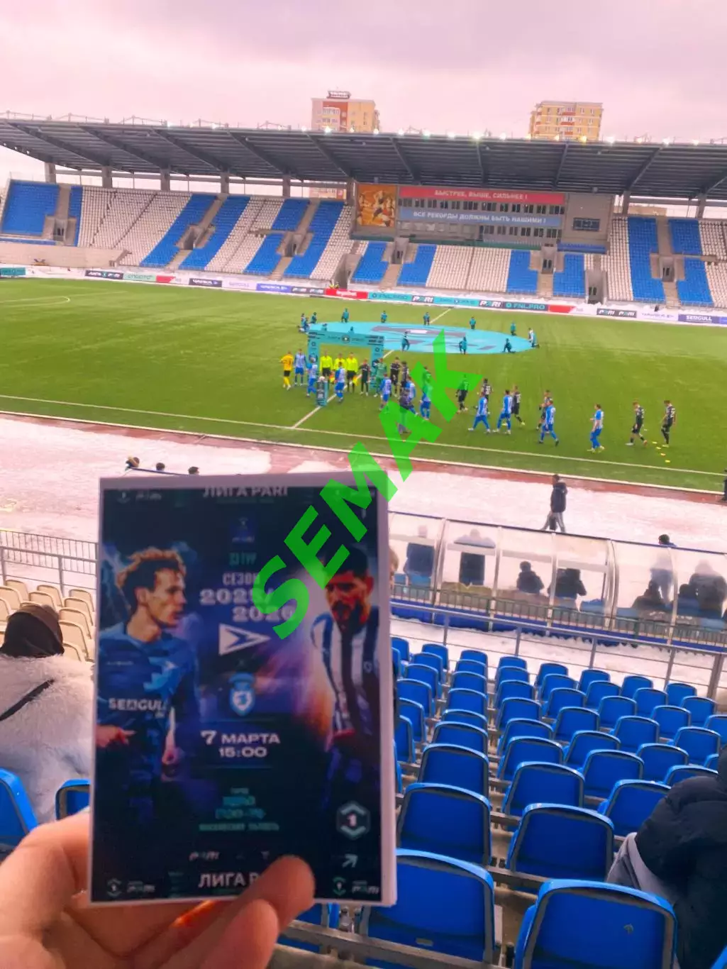 Чайка - Сокол Саратов - 07.03.2026 2