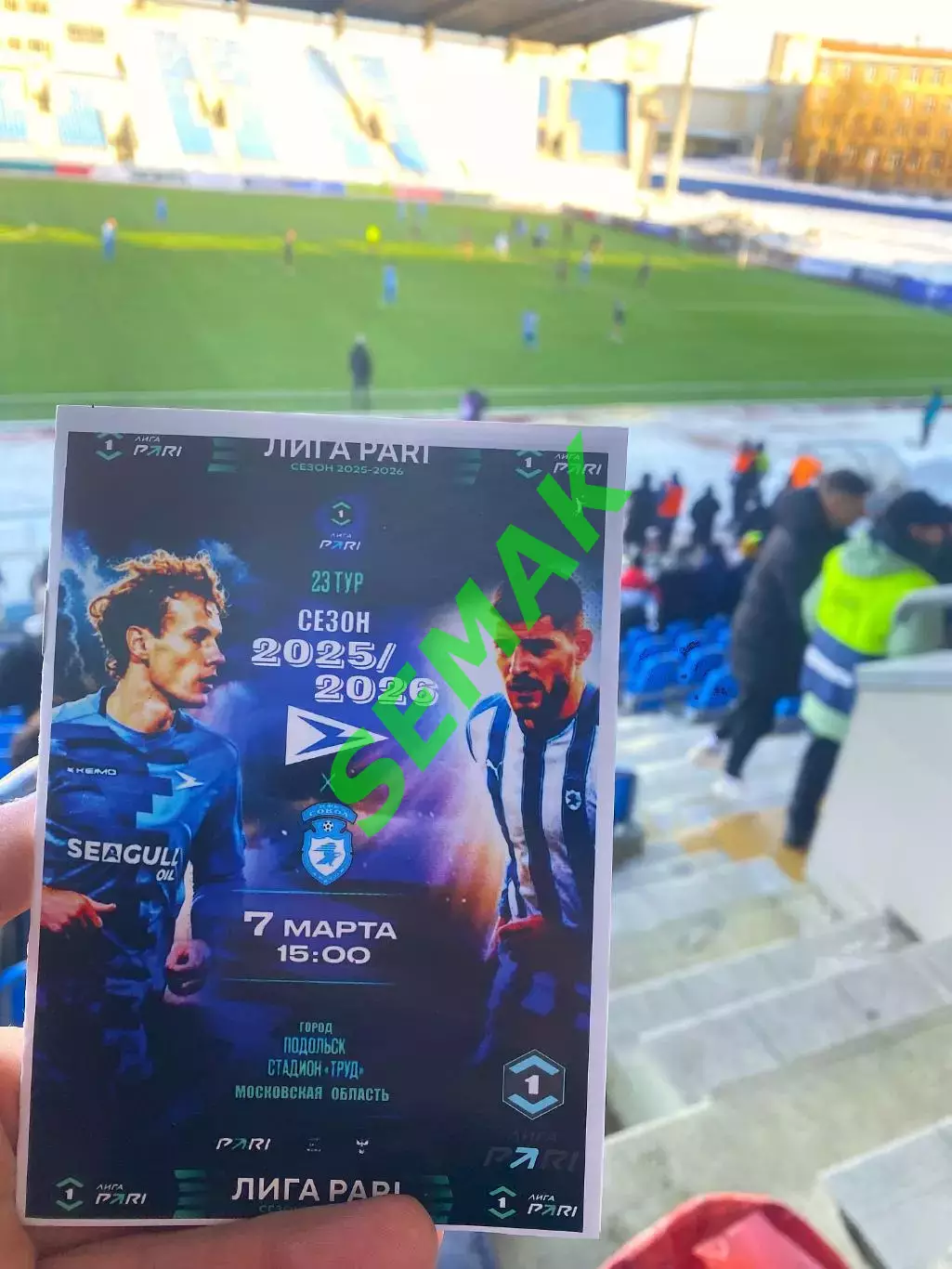 Чайка - Сокол Саратов - 07.03.2026 6