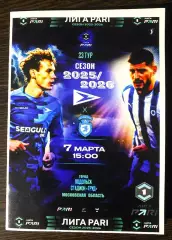 Чайка - Сокол Саратов - 07.03.2026