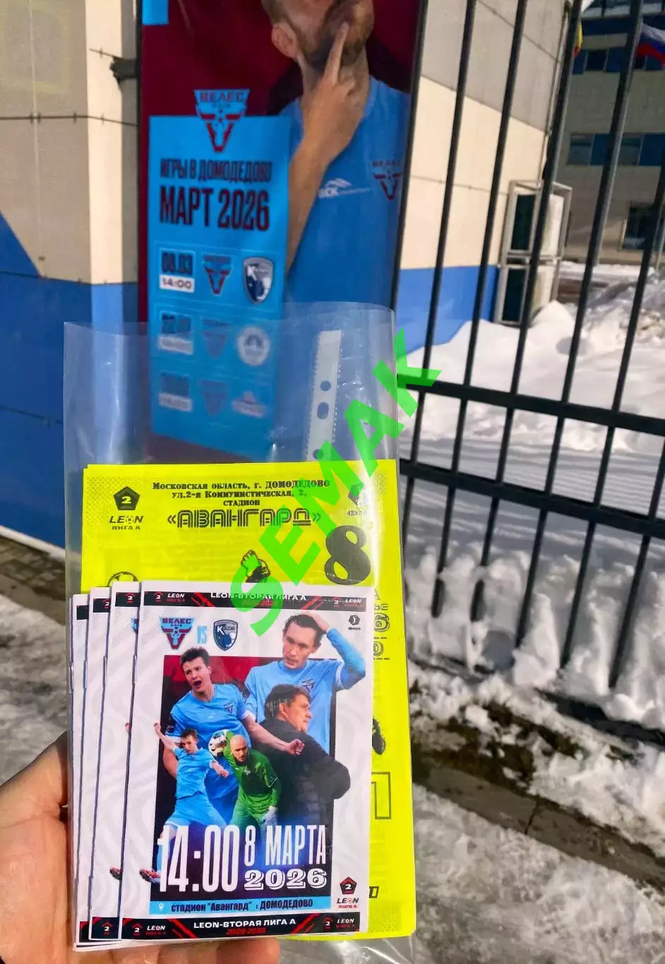 Велес - Калуга - 08.03 2026 1