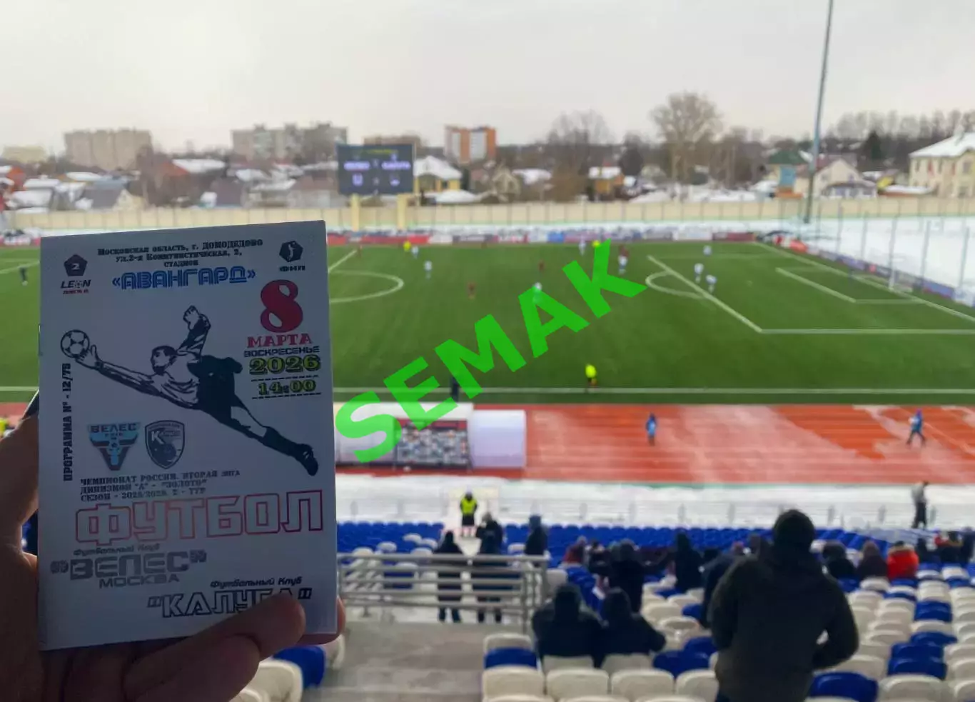 Велес - Калуга - 08.03 2026 5