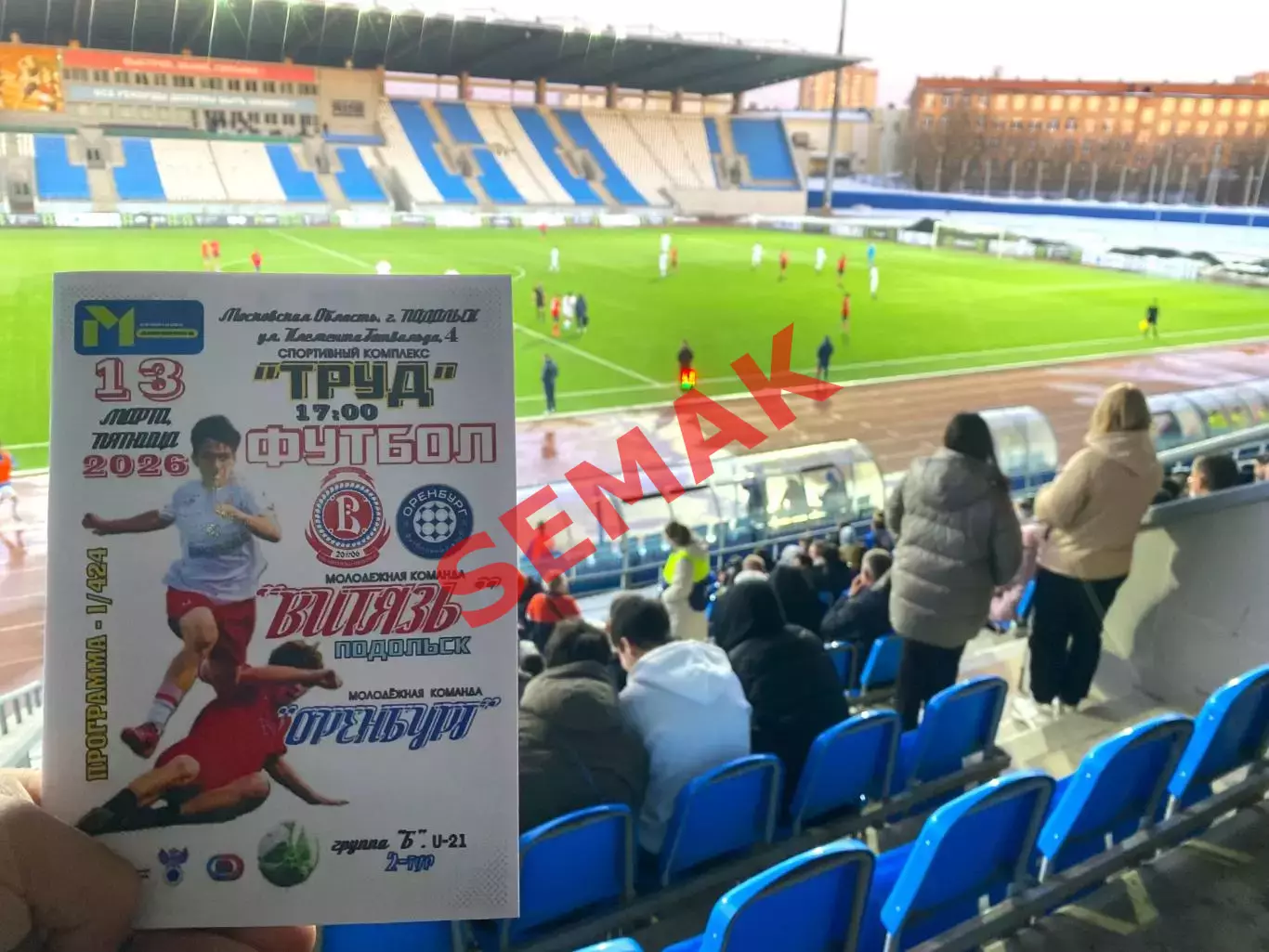 Витязь-М Подольск - Оренбург-М - 13.03.2026 МФЛ 1
