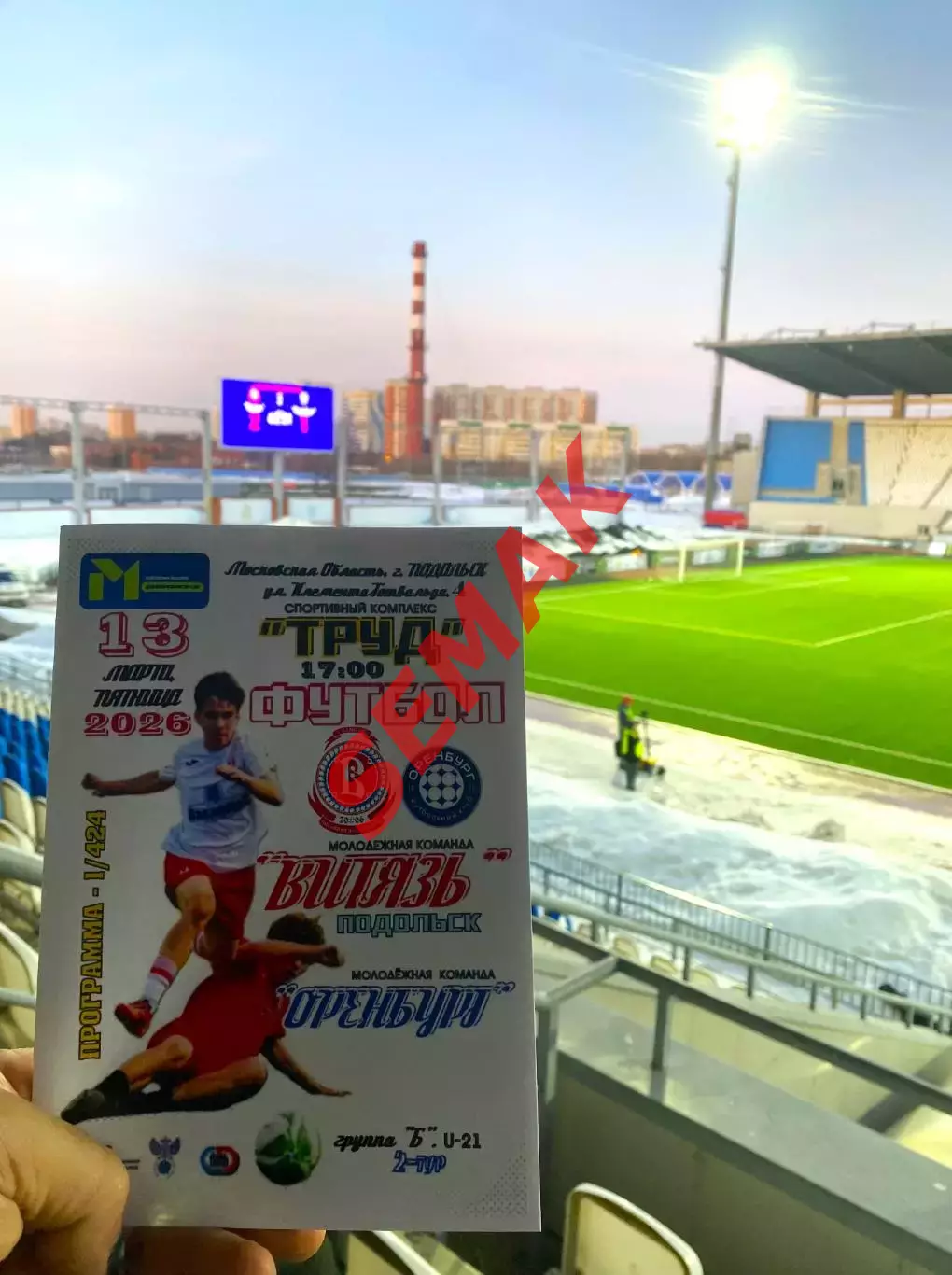 Витязь-М Подольск - Оренбург-М - 13.03.2026 МФЛ 5