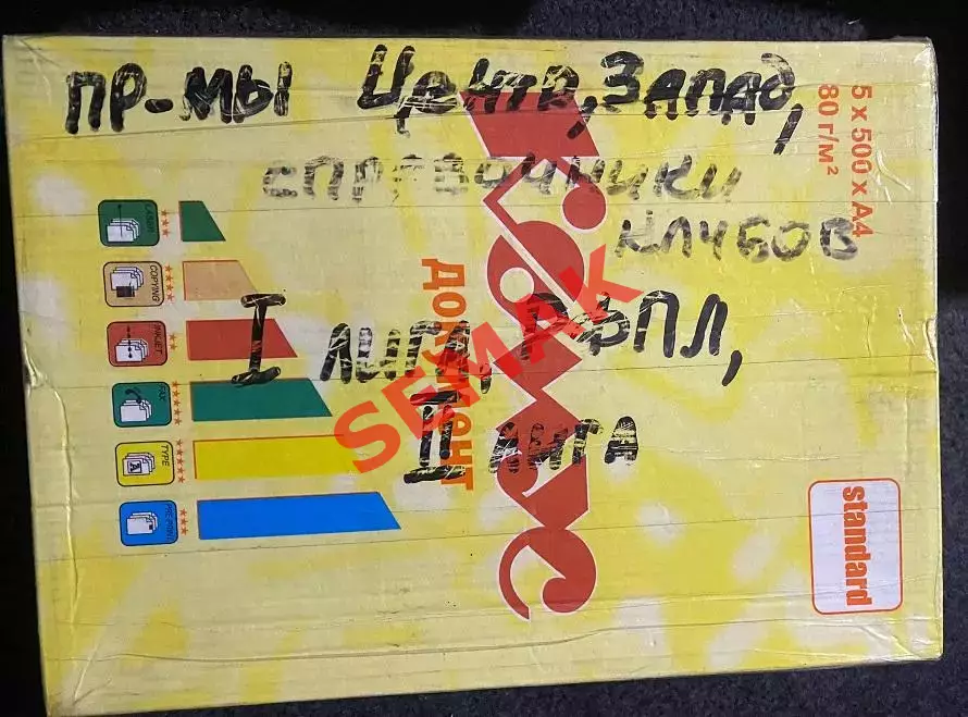 Чайка - Сокол Саратов - 07.03.2026. 1