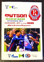 Календарь игр Витязь-МФЛ Подольск 2026